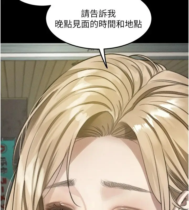 漫画《堕落物语2》第73话第5张图