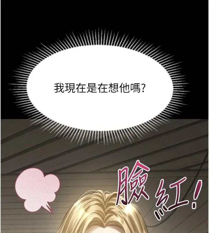 漫画《堕落物语2》第73话第53张图