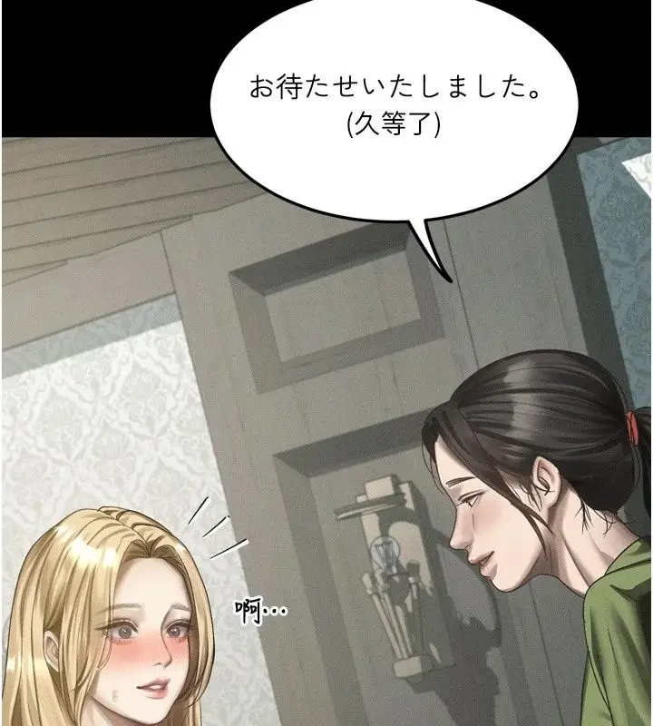 漫画《堕落物语2》第73话第57张图