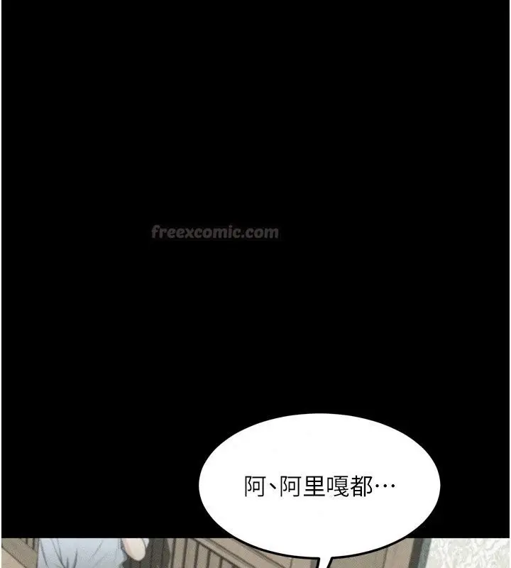 漫画《堕落物语2》第73话第60张图