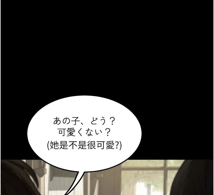 漫画《堕落物语2》第73话第71张图
