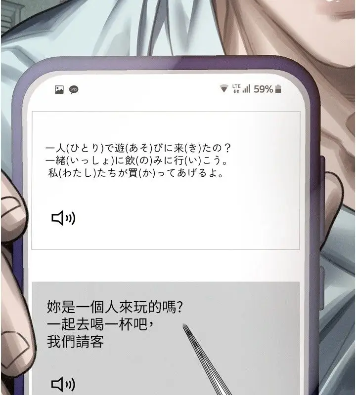 漫画《堕落物语2》第73话第87张图