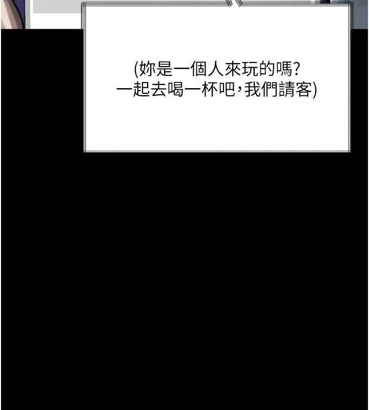 漫画《堕落物语2》第73话第88张图