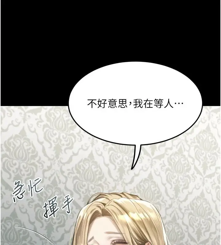 漫画《堕落物语2》第73话第89张图