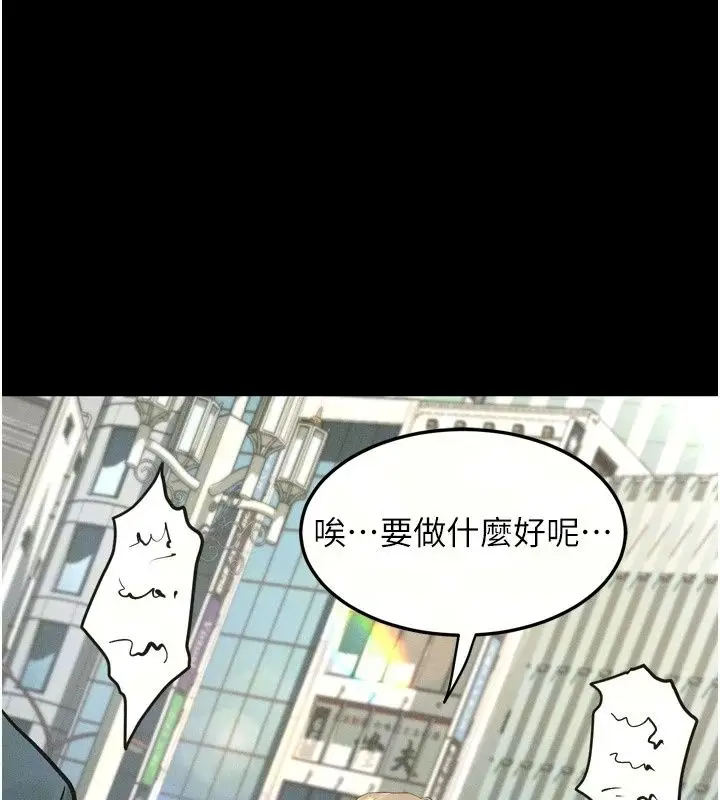 漫画《堕落物语2》第73话第9张图