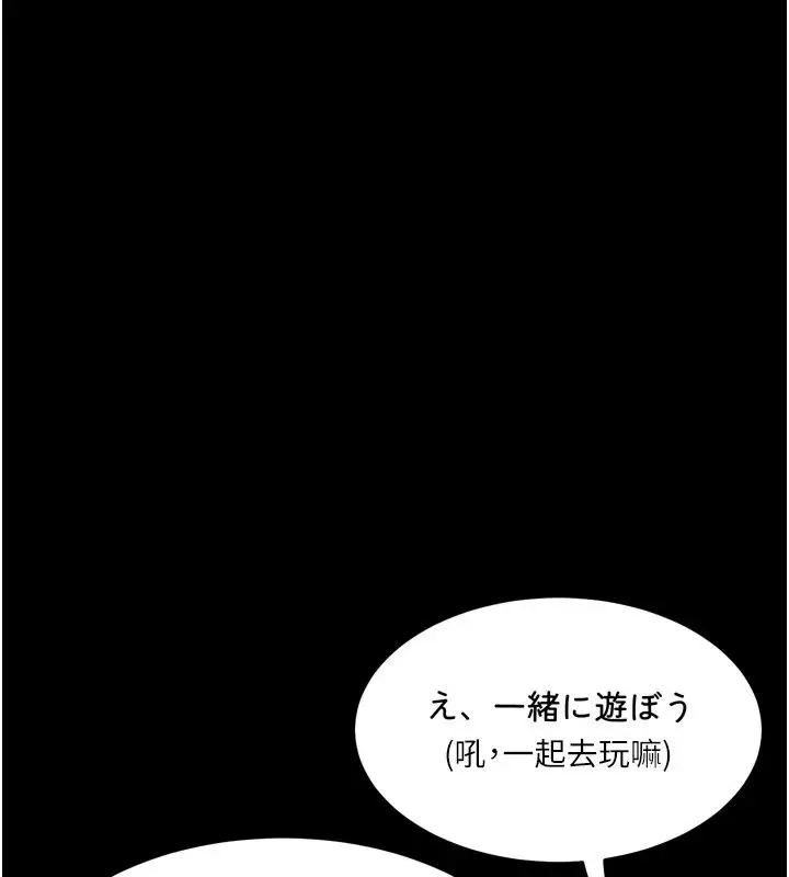 漫画《堕落物语2》第73话第92张图