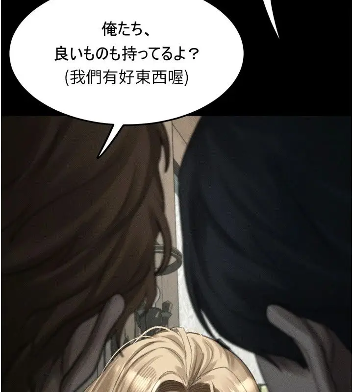 漫画《堕落物语2》第73话第93张图