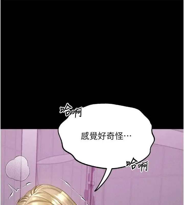 漫画《堕落物语2》第74话第1张图