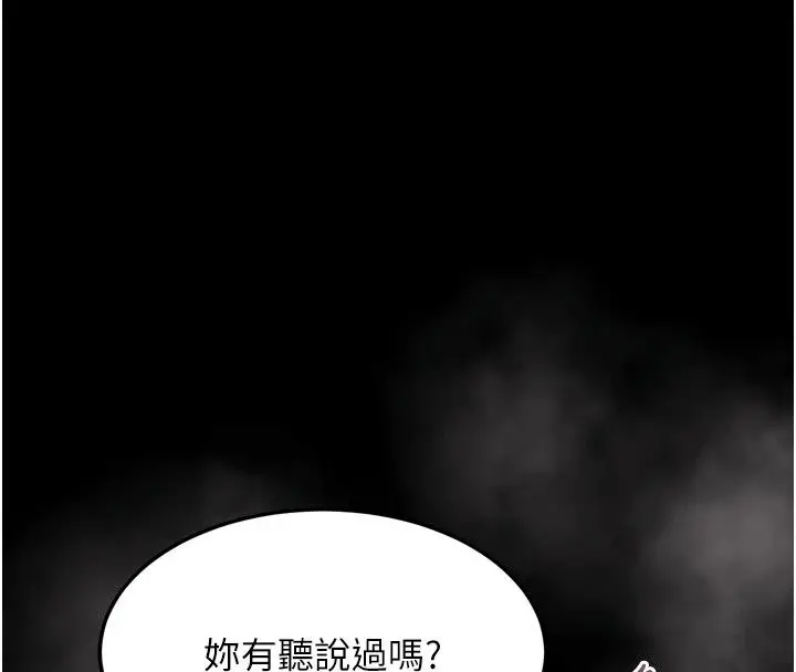 漫画《堕落物语2》第74话第103张图
