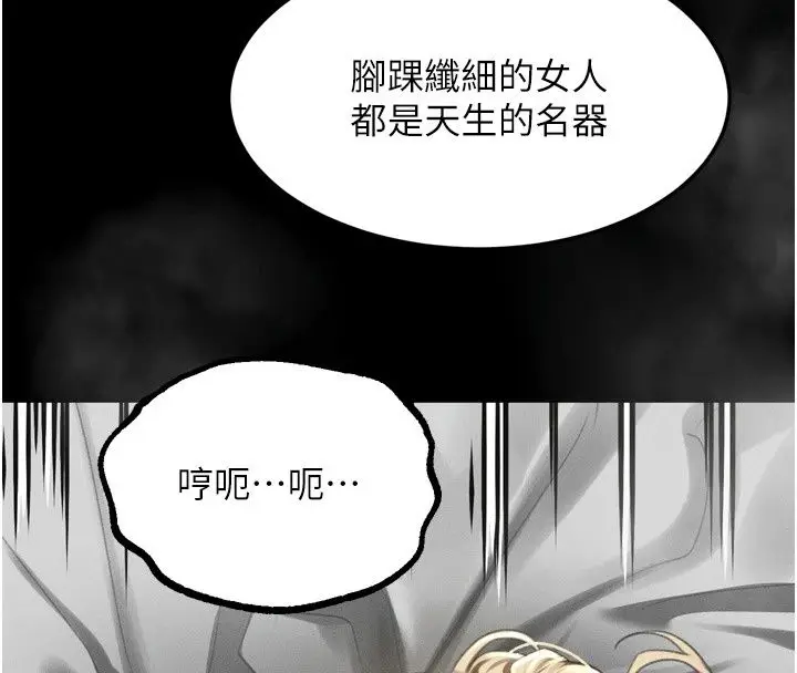漫画《堕落物语2》第74话第111张图