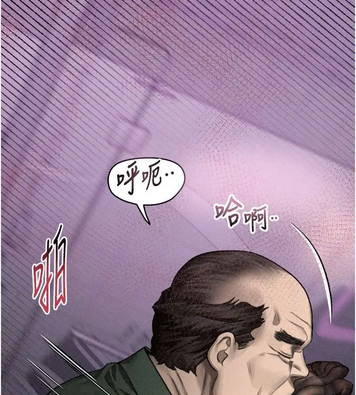 漫画《堕落物语2》第74话第117张图