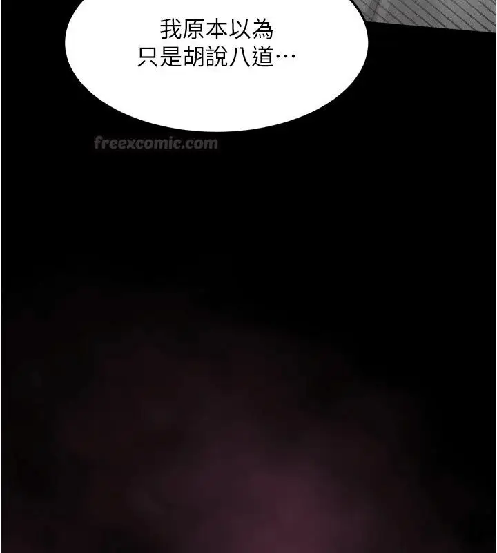 漫画《堕落物语2》第74话第120张图