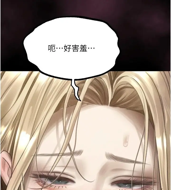 漫画《堕落物语2》第74话第121张图