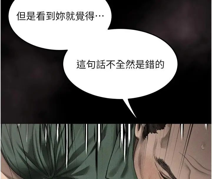 漫画《堕落物语2》第74话第130张图