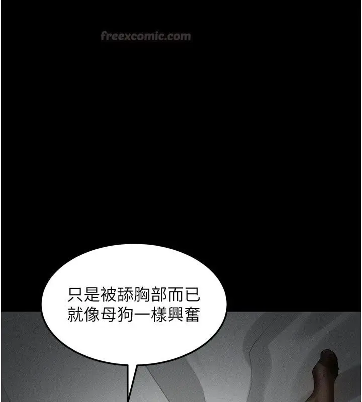 漫画《堕落物语2》第74话第135张图