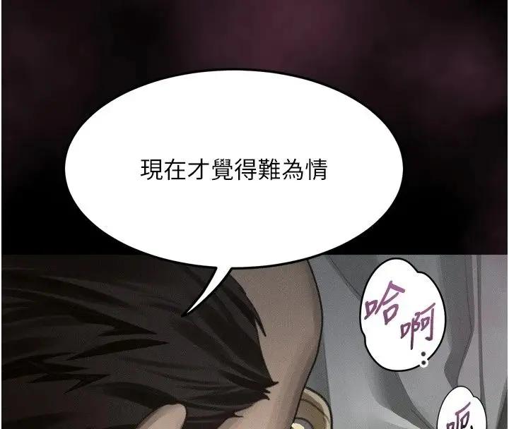 漫画《堕落物语2》第74话第138张图