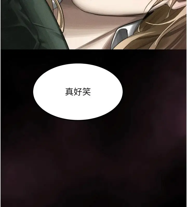 漫画《堕落物语2》第74话第140张图