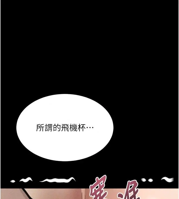 漫画《堕落物语2》第74话第151张图