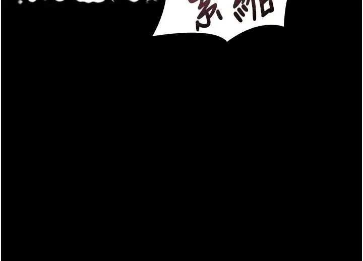 漫画《堕落物语2》第74话第154张图