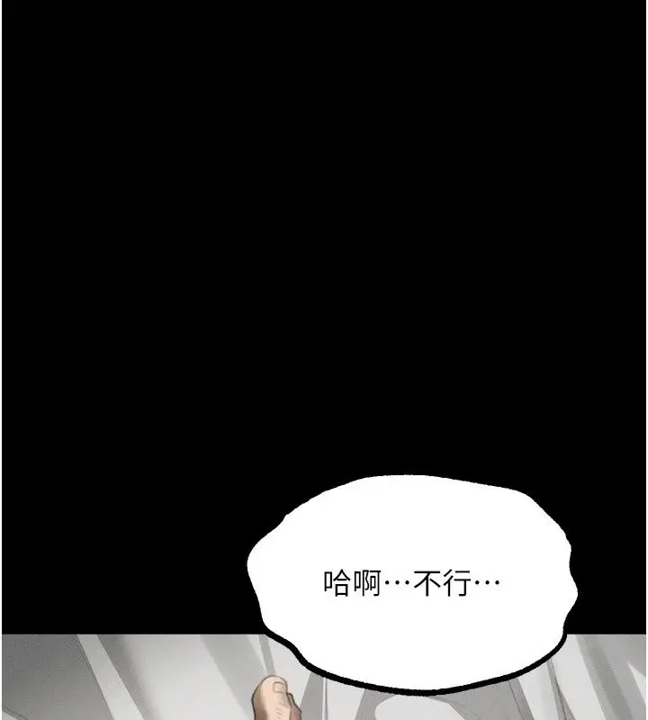 漫画《堕落物语2》第74话第155张图