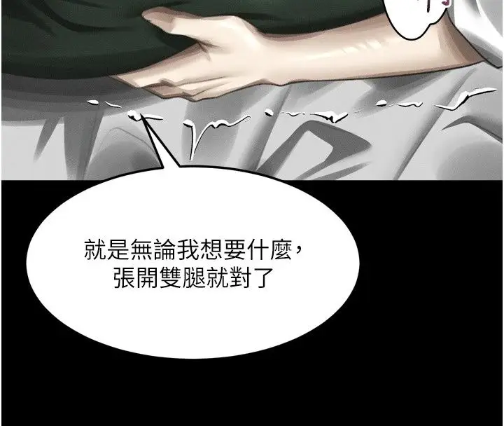 漫画《堕落物语2》第74话第158张图