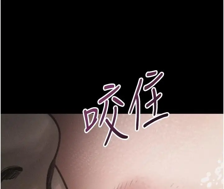 漫画《堕落物语2》第74话第16张图