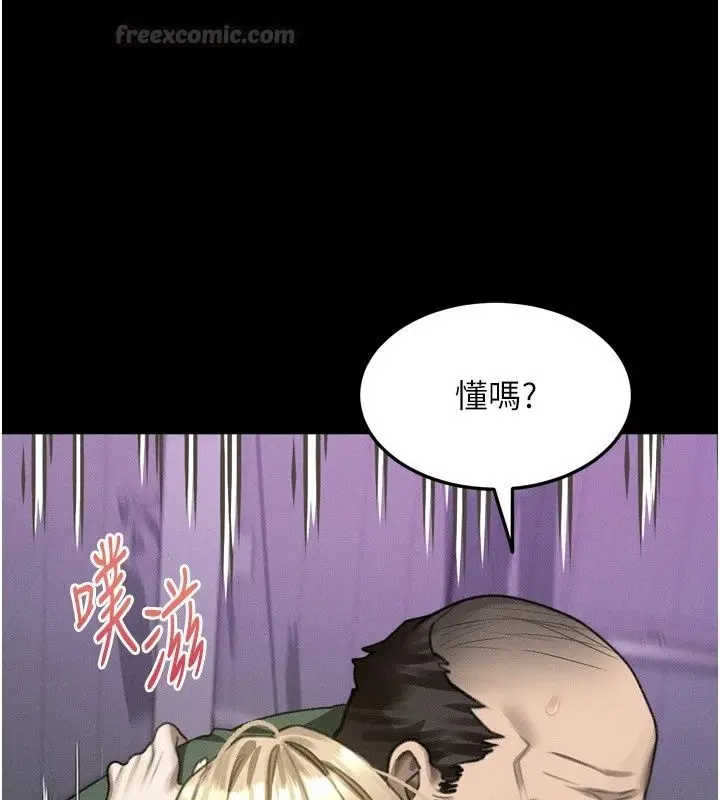 漫画《堕落物语2》第74话第165张图