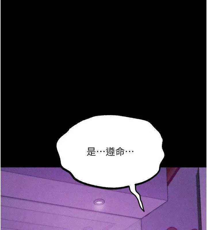 漫画《堕落物语2》第74话第172张图