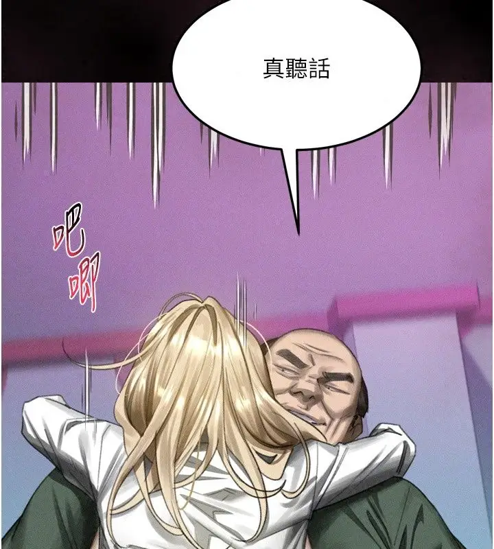 漫画《堕落物语2》第74话第179张图