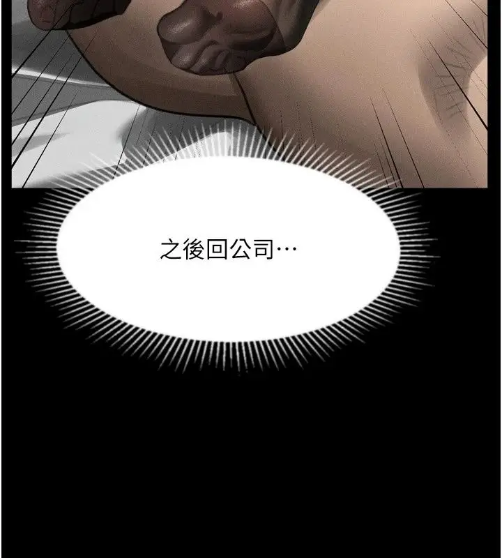 漫画《堕落物语2》第74话第184张图