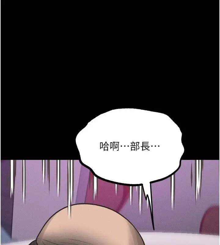 漫画《堕落物语2》第74话第185张图