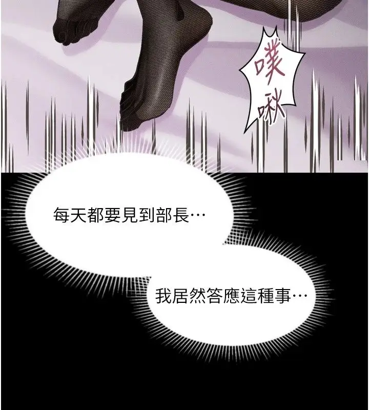 漫画《堕落物语2》第74话第188张图