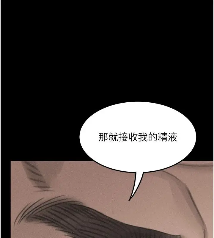 漫画《堕落物语2》第74话第200张图