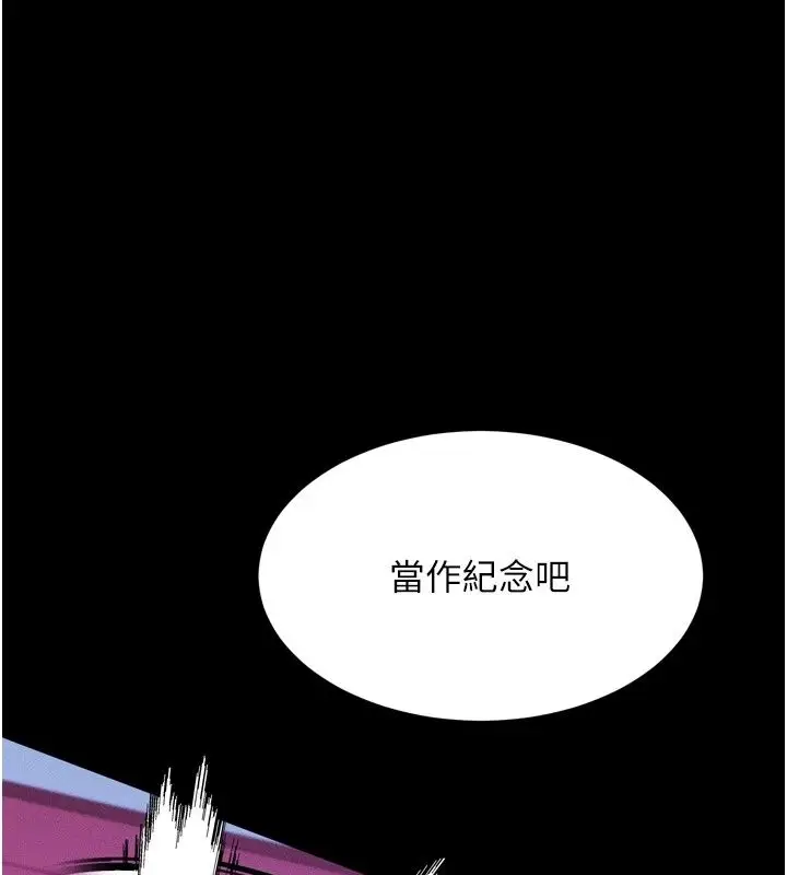 漫画《堕落物语2》第74话第203张图