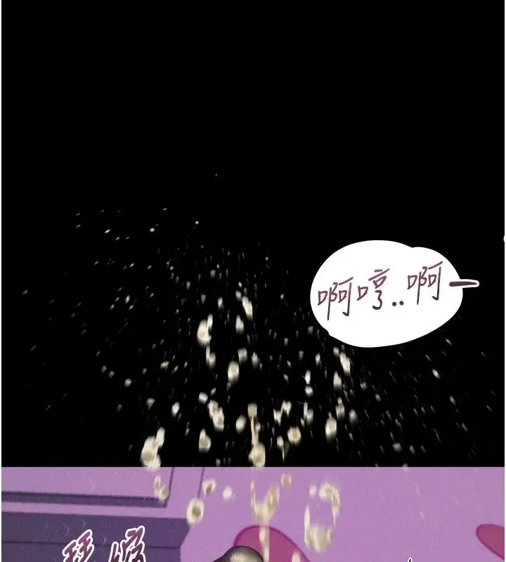 漫画《堕落物语2》第74话第214张图