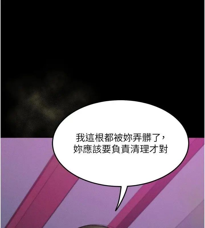 漫画《堕落物语2》第74话第227张图