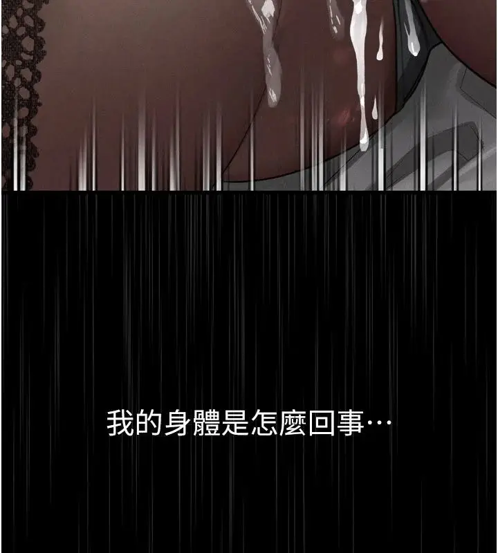 漫画《堕落物语2》第74话第26张图