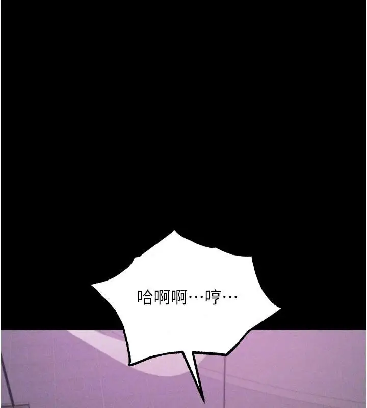 漫画《堕落物语2》第74话第28张图