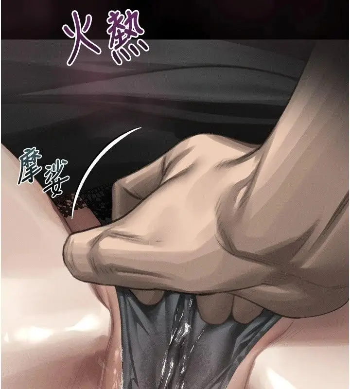 漫画《堕落物语2》第74话第41张图