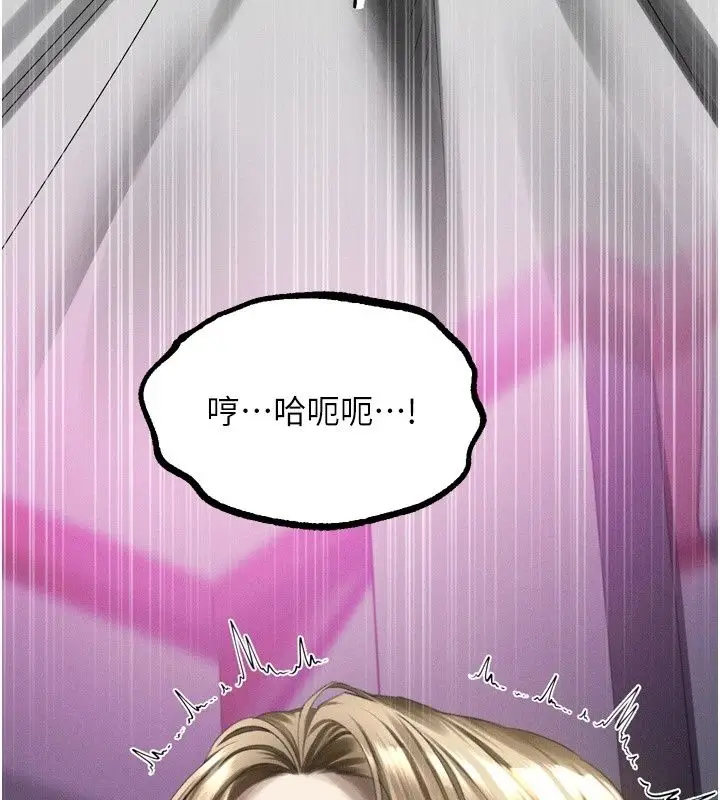 漫画《堕落物语2》第74话第47张图