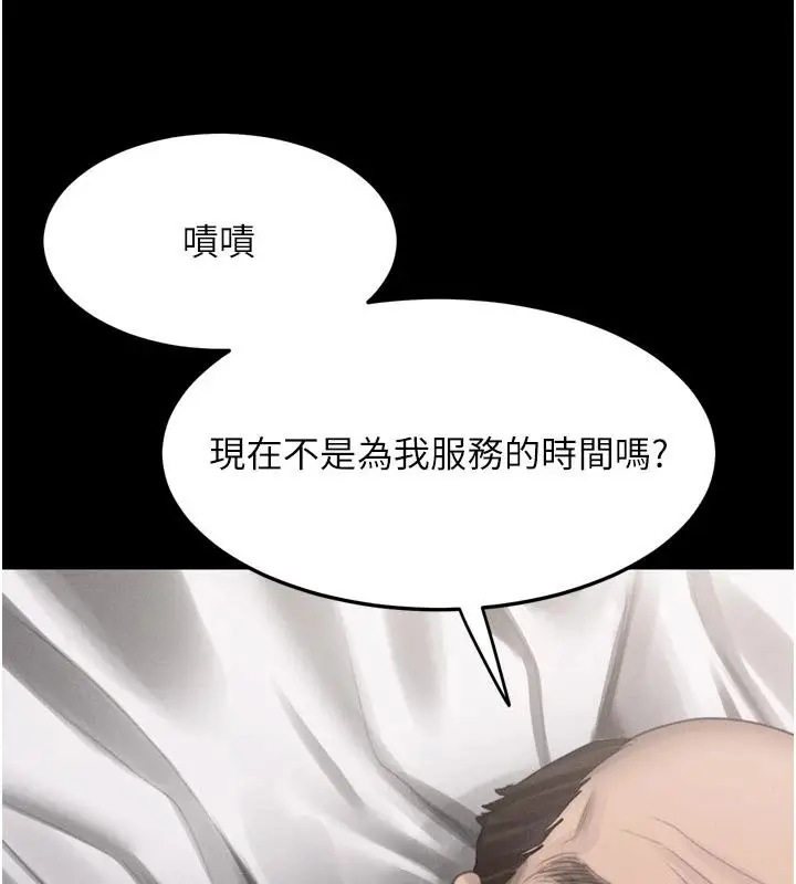漫画《堕落物语2》第74话第5张图