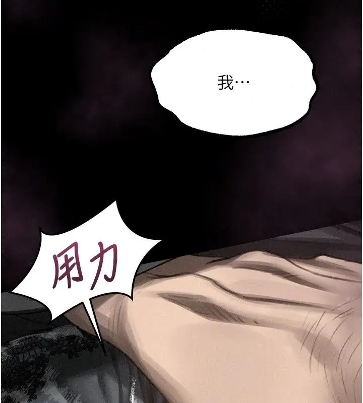 漫画《堕落物语2》第74话第54张图