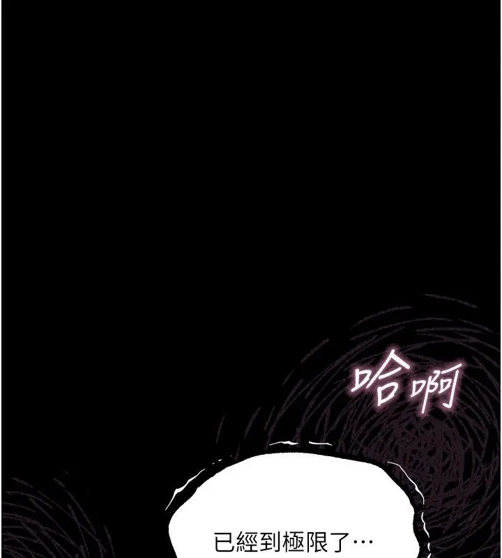 漫画《堕落物语2》第74话第57张图