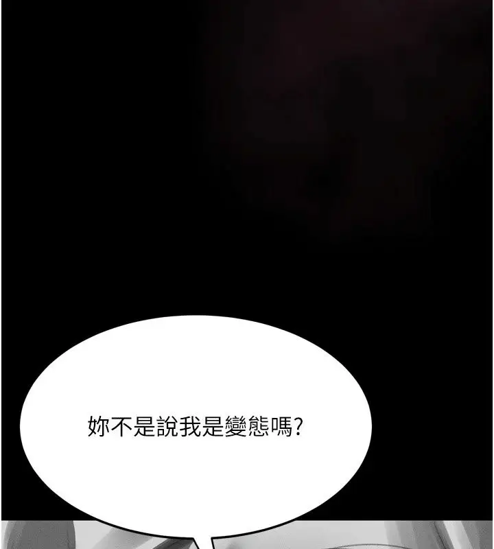 漫画《堕落物语2》第74话第61张图