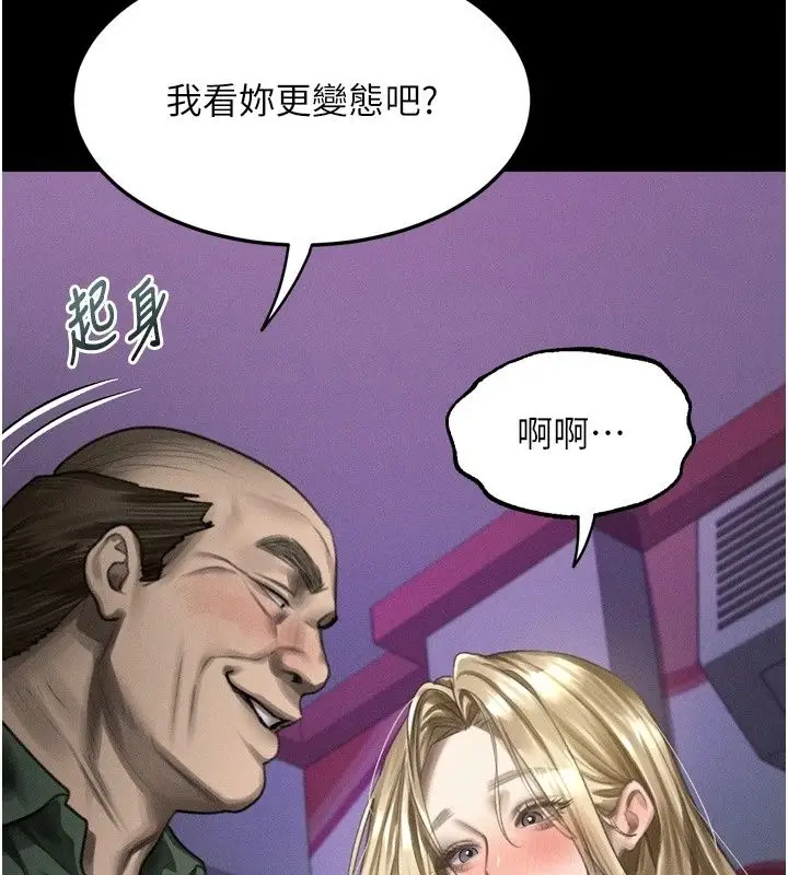 漫画《堕落物语2》第74话第65张图