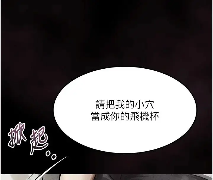 漫画《堕落物语2》第74话第72张图