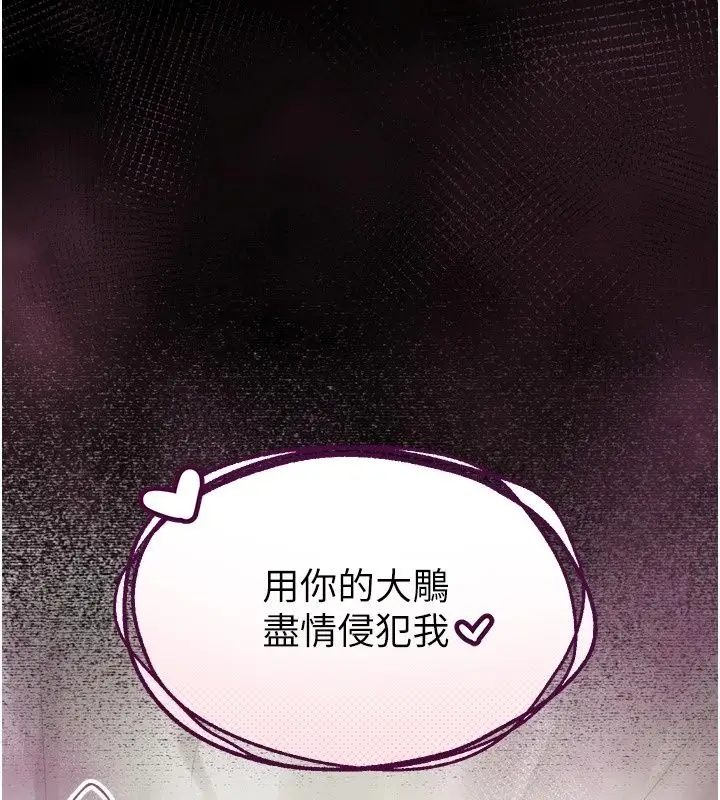漫画《堕落物语2》第74话第78张图