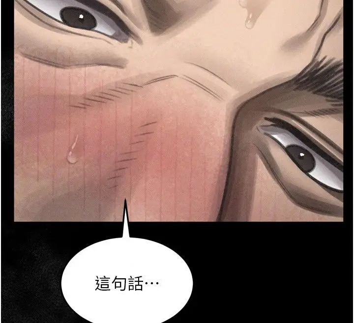 漫画《堕落物语2》第74话第87张图