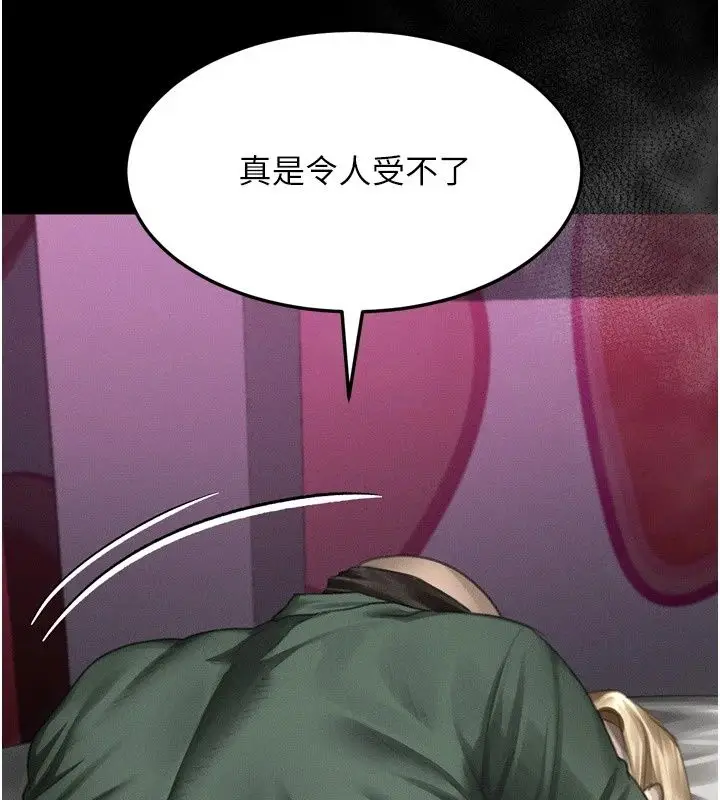 漫画《堕落物语2》第74话第89张图