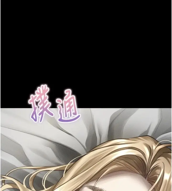 漫画《堕落物语2》第74话第93张图